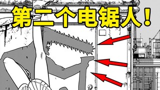 [Chainsaw Man II] Episode 14: Yuko was killed by another Chainsaw Man!?