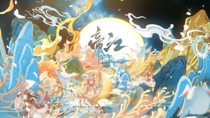 ข้าคือเสี่ยวตี้เจียง มาเข้าเฝ้าแล้ว! | PV เพลงเดี่ยว “ตี้เจียง” ของเจียหรัน