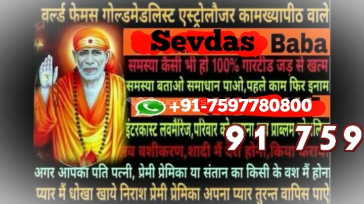 LoVE pRoBlEM SoLuTiON Baba ji 91-7597780800 in Gayeshpur