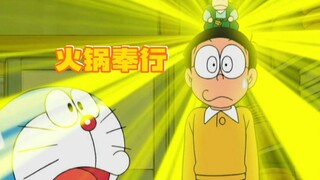 Đôrêmon: Nobita biến thành nồi lẩu, theo đuổi món lẩu đen dày dặn, thách thức bà mẹ béo