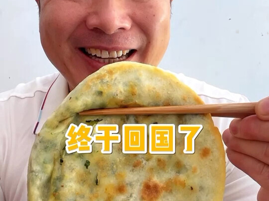 أخيرًا عدت إلى الوطن!