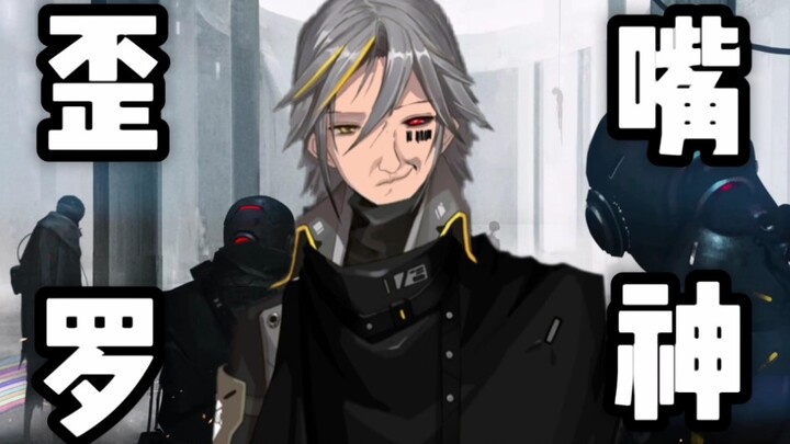 [War Double] "The Crooked-Mouthed Luo God"