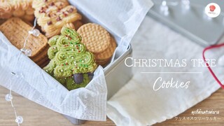 คุกกี้ต้นคริสต์มาส / Christmas tree cookies / クリスマスツリークッキー