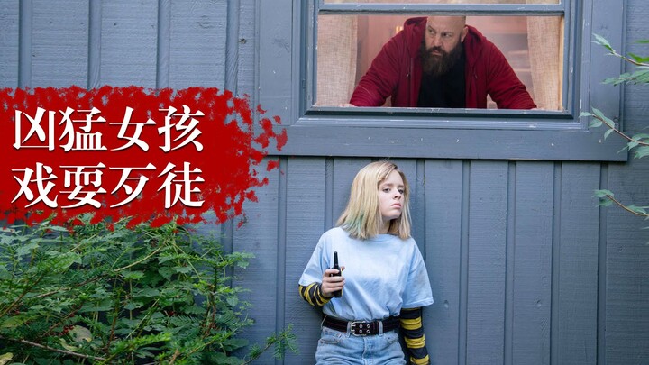 【Abang Bodoh】Film horor mencekam “Aku Tidak Bisa Diremehkan”: Gadis yang Bikin Penjahat Ketakutan, S