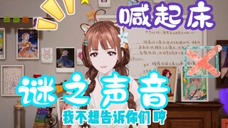 被虞莫戳了一下发出萌萌声音的莞儿