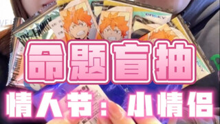小情侣就要出小情侣！！！