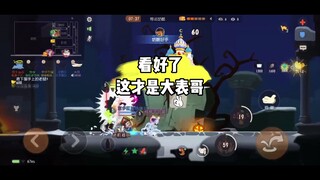 猫和老鼠手游：什么才叫玩大表哥啊