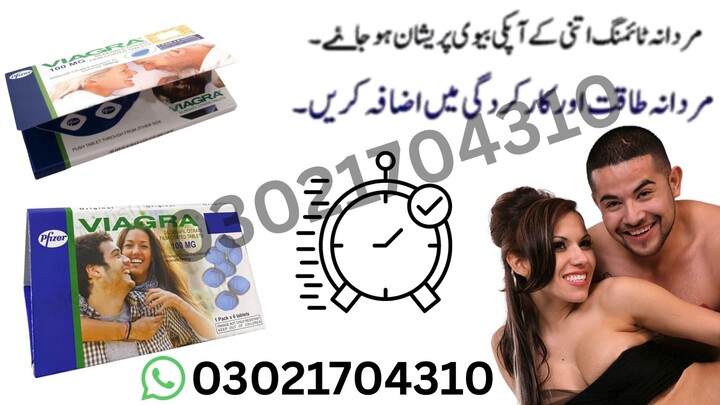 Viagra Tablets Same Day Delivery In Lahore - 03021704310