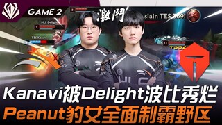HLE vs TES: Terrifying Hanwha! Kanavi's loyal Nightmare gets completely outplayed by Delight's Poppy