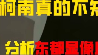 The love story between Conan and Ai is coming to light! Does Conan really not know that Ai likes him