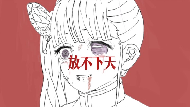 The Three Butterfly Sisters | Handwritten Script Transformation | Save Me!