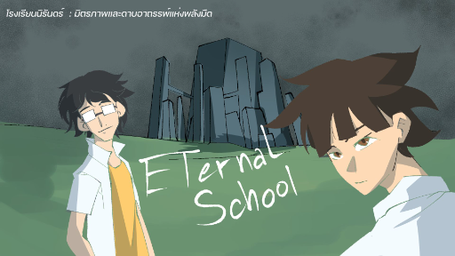 Eternal School