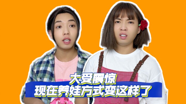 I was blown away when I learned all the modern parenting knowledge—how did I grow up without any of 