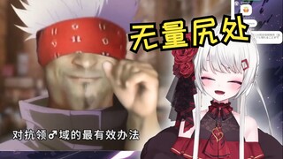 日本辣妹看螳螂巨作《领域♂展开》