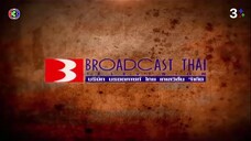 บ่วง 2555 Ep 17 (ตอนจบ)