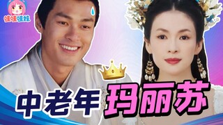 Zhang Ziyi, stop playing the role of a young girl. Also, your judgment of men is not good! Shangyang