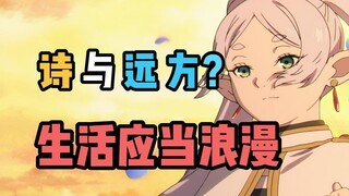 "No matter how you were born, you should live romantically" Micro-analysis of "The Burial of Flillia
