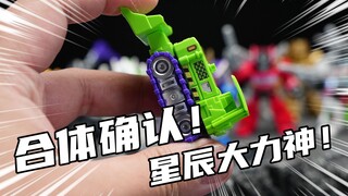 合体确认！积木人版合体金刚要来了！布鲁可变形金刚星辰版第二弹开箱分享