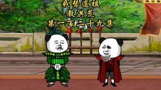 第一百二十九集，西方二圣在次大打出手，魔族二老又开始捣乱了