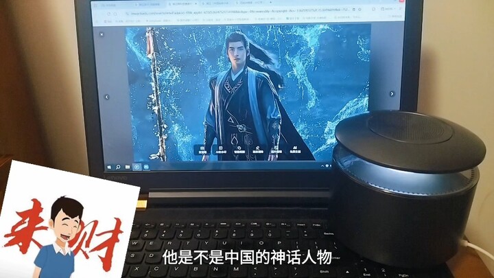 Guess the Person with Tmall Genie