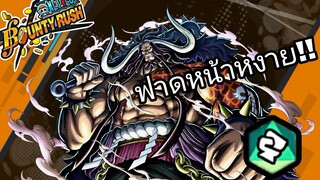 One​piece​bounty​rush​ ตัวเก่าในยุคไหม่!!