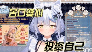 【艾尔莎】关于老板苦口婆心的劝我  投资自己这件事