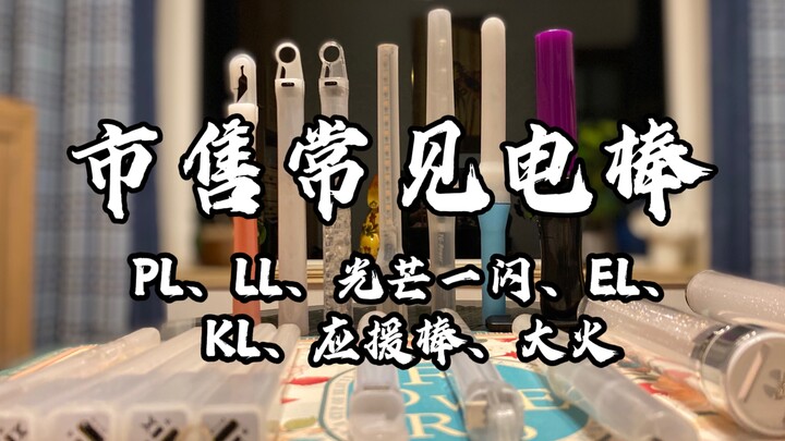 [Wota Art] Review of Common Electric Probes for Fighting Art (Issue 6)