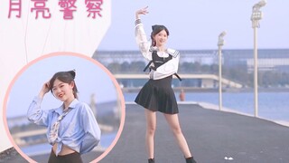 【十元酱】月亮警察-火箭少女舞蹈翻跳☽代表月亮消灭你！