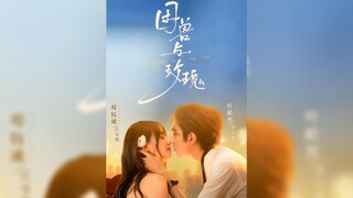 《困兽与玫瑰》Trapped Beast and Rose | Ye HaoRan & Gou YuXi