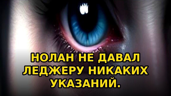 Хит Леджер придумал Джокера сам — за ночь #shorts