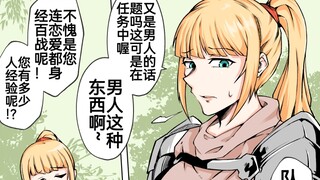 在队友面前吹嘘自己经验丰富的队长实际上很被独角兽喜欢
