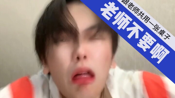 跟老师共用一张桌子下面还被踹一脚.....