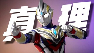 ใช้โปรแกรมเปลี่ยนสีที่ง่ายที่สุด! ได้รับความนิยมสูงสุด! การทดลองแกะกล่อง SHF Ultraman Truth Telega