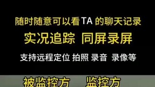 如何将老婆的微信聊天内容同步到我手机上✚微信客服：６４３５１４８-无痕无感同屏同步