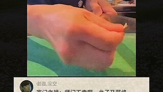 ，艺术成分很高