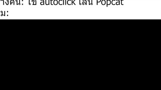 Title เท่ๆ