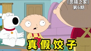 饺子模仿美国队长，制造出邪恶克隆体，梅根情窦初开爱上邻居老乔
