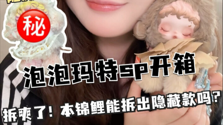 Is Labubu really that cute? I’m asking sincerely…