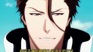 【情怀】蓝染惣右介：为何这个死神反派角色让无数粉丝难以忘怀？