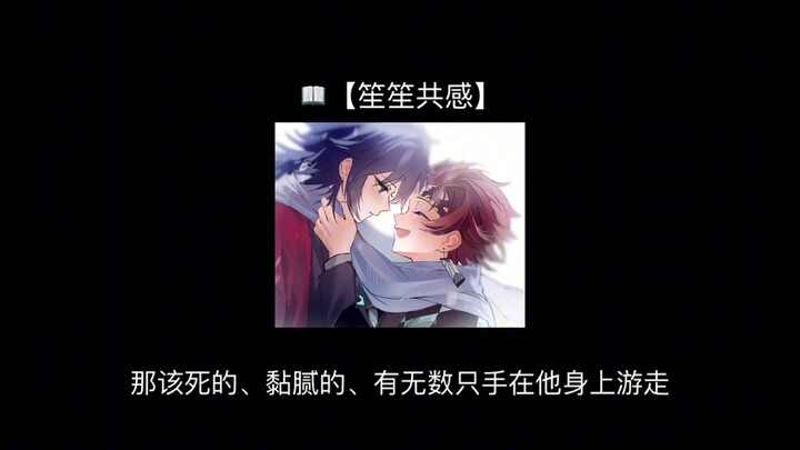 【อี้ถัน】เมื่ออี้ยงกับตันจิโร่ที่กำลังอาบน้ำเกิดความรู้สึกร่วมกัน…