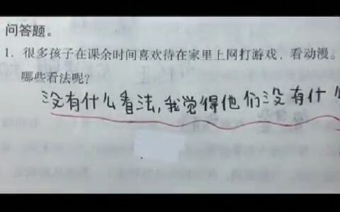 The answer is singular, but a child’s mind isn’t.