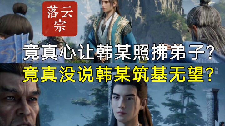 Han Li was shocked twice by Elder Feng's words about the atmosphere of cultivating immortals. No won