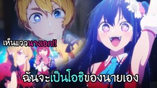 จังหวะตกหลุมรัก..ฉันจะทำให้นายหลงรักฉันเอง!!! I AnimeSR Ep.21