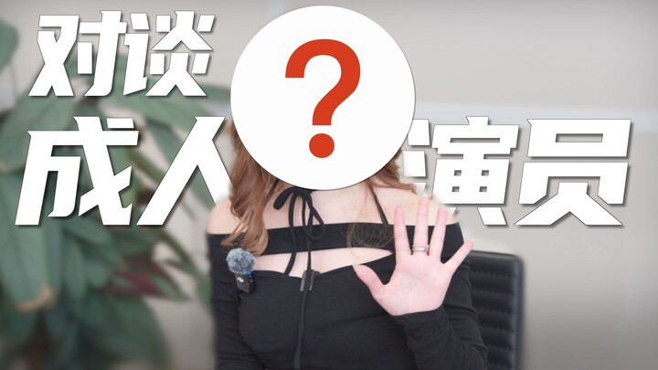 最符合阅片无数的一集！从来没这么紧张过【阅片无数SP】