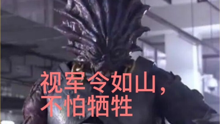 Armored Warrior Xingtian Nether Demon Encyclopedia: หากไม่มีคำสั่งทางทหาร Nether Demon ก็ยอมตายมากกว