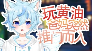 Pengalaman ketahuan orangtua main porno di VR?!