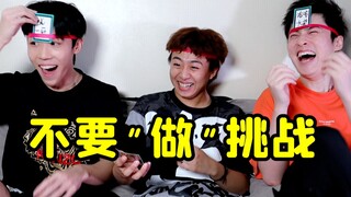อย่า “ทำ” ความท้าทาย? (ฉบับที่ 7)