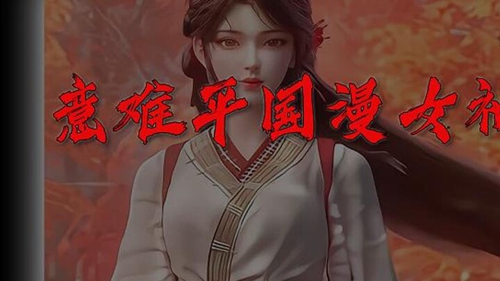 One sentence each, the Chinese comics are hard to understand, the Chinese comics goddess #Chinese co