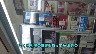 秋葉原探訪シリーズ　165 トレーダー本店その２　SFC.PCE.MD等を舐めるようにみるの巻　実はトイストーリー欲しい