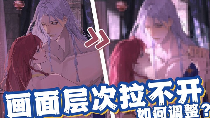 [Kelas Singkat Guru Diaodiao] Bagaimana cara mengatasi ketidakmampuan membangun hierarki komposisi d